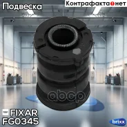 ����������� �������� ��������� ������ Fixar ���. FG0345 FG0345 ����