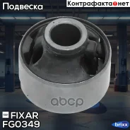 ����������� ��������� ������ ������ Subaru Legacy 03- Fixar ���. FG0349 FG0349 ����