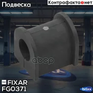������ ������������� ��������� Mazda 6 02- Fixar ���. FG0371 FG0371 ����