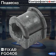 ������ ������������� ��������� Mazda 5 05- Fixar ���. FG0406 FG0406 ����