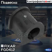 ������ ������������� ��������� Suzuki Grand Vitara 98- Fixar ���. FG0412 FG0412 ����
