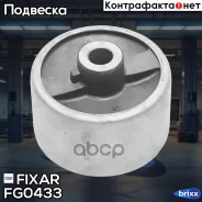 ����������� ��������� ������ ������ Nissan Murano 07- Fixar ���. FG0433 FG0433 ����