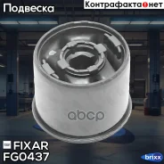 ����������� ������ ������! ��� ������ Honda CR-V 07 Fixar ���. FG0437 FG0437 ����