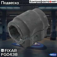 ������ ������������� ������� LAND Rover Range Rover Sport 10- Fixar ���. FG0438 FG0438 ����