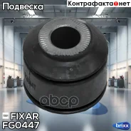 ����������� ������ Nissan Pathfinder 05- Fixar ���. FG0447 FG0447 ����