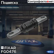 ����������� ������! Toyota Highlander 07 Fixar ���. FG0476 FG0476 ����