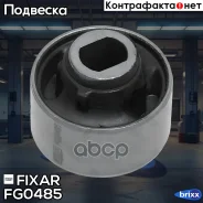 ����������� ������ Mazda 323 98- Fixar ���. FG0485 FG0485 ����