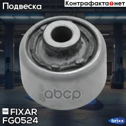 ����������� ��������� ������ FORD Galaxy/S-Max/Mondeo 06- Fixar ���. FG0524 FG0524 ����