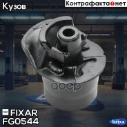 ����������� ������ ����� Toyota Corolla/Prius/Allion/Premio/Vi�sta 01- Fixar ���. FG0544 FG0544 ����