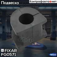 ������ ������������� ������� Mitsubishi Pajero 06- Fixar ���. FG0571 FG0571 ����