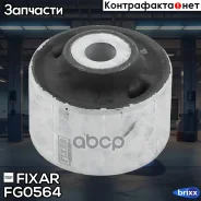 ����������� ��������� �������� ������ AUDI A4/A6/A8 94- / Skoda Superb 01- / VW Passat/Phaeton 94- Fixar ���. FG0564 FG0564 ����