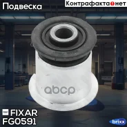 ����������� �������� ��������� ������ OPEL Astra J 09- / Chevrolet Cruze 09- Fixar ���. FG0591 FG0591 ����