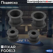 ������ ������������� ��������� Mercedes W163 98- Fixar ���. FG0613 FG0613 ����