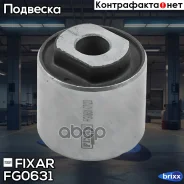 ����������� ������� ������� ����������� ������ Subaru Legacy 98- Fixar ���. FG0631 FG0631 ����