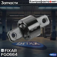 ����������� ������� ����������� ������ Toyota Camry 11- Fixar ���. FG0664 FG0664 ����