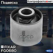 ����������� ������� ����������� ������ Toyota Land Cruiser 80 90- Fixar ���. FG0680 FG0680 ����