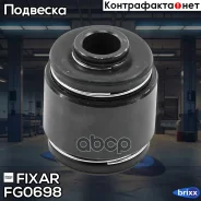 ����������� ������� ������ Toyota Crown/Mark II 99- / Lexus IS200-300/GS300-430 97- Fixar ���. FG0698 FG0698 ����