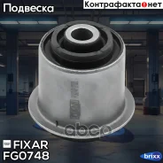 ������ Fixar ���. FG0748 FG0748 ����