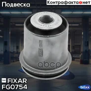 ����������� ��������� �������� ������ ������ Toyota Land Cruiser 100 98- / Lexus LX470 98- Fixar ���. FG0754 FG0754 ����
