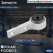 ����������� ��������� ������� ������ ������ Nissan Primera 02- Fixar ���. FG0803 FG0803 ����