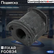 ����������� ��������� ������ �������� Nissan Primera/Avenir 90- Fixar ���. FG0834 FG0834 ����