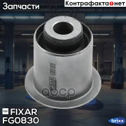 ����������� ��������� ������ ������ Honda Civic/CR-V/FR-V/Stream 01- Fixar ���. FG0830, ������ FG0830 ����