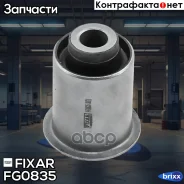 ����������� ��������� ������ �������� Fixar Fixar ���. FG0835 FG0835 ����