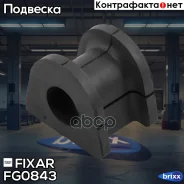 ������ ������������� ������� Fixar ���. FG0843 FG0843 ����