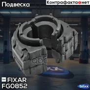 ������ ������������� ������� AUDI A3 03- / VW Golf/Golf Plus/Passat/Touran 03- / Skoda Octavia 04- / SEAT Leon 05- Fixar ���. FG0852 FG0852 ����
