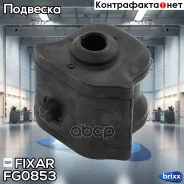 ������ ������������� ��������� Toyota Auris/Avensis/Corolla 07- Fixar ���. FG0853 FG0853 ����