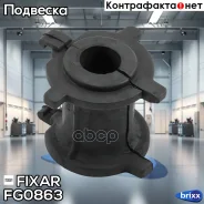 ������ ������������� ������� Fixar Fixar ���. FG0863 FG0863 ����