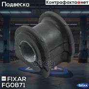 ������ ������������� ��������� Fixar Fixar ���. FG0871 FG0871 ����