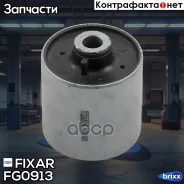 ����������� ��������� ������� ������ Fixar Fixar ���. FG0913 FG0913 ����