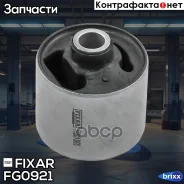 ����������� �������� ����� ������������� Mitsubishi Pajero/Pajero Sport/L200/L300 90- Fixar ���. FG0921 FG0921 ����