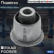 ����������� ��������� �������� ������ Nissan Navara/Pathfinder 05- / Infiniti QX56 10- Fixar ���. FG0928 FG0928 ����