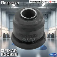 ����������� ��������� �������� ������ Nissan Terrano/Pick Up 83- Fixar ���. FG0936 FG0936 ����