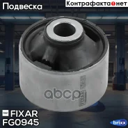 ����������� ��������� ������ ������ Fixar Fixar ���. FG0945 FG0945 ����