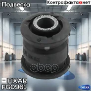 ����������� ������� ����������� ������ Toyota Crown/Crown Majesta 99- Fixar ���. FG0961 FG0961 ����