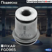 ����������� ��������� ������� ������ Toyota Land Cruiser 200/Sequoia/Tundra 07- / Lexus LX 07- Fixar ���. FG0965 FG0965 ����