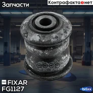 ����������� ��������� ������� ������ ������ Mercedes Sprinter 06- / VW Crafter 06- Fixar ���. FG1127 FG1127 ����