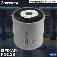 ����������� ��������� �������� ������ LAND Rover Range Rover III 02- Fixar ���. FG1132 FG1132 ����