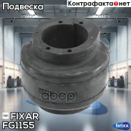 ������ ������������� ��������� AUDI A4/A8 94- / VW Passat 95- Fixar ���. FG1155 FG1155 ����