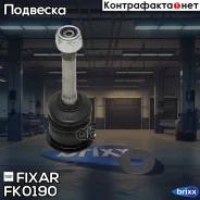 ����� ������� ������ �����/������ | ����� | Fixar ���. FK0190 FK0190 ����