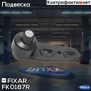 ����� ������� ������ ������ | ����� ���� | Fixar ���. FK0187R FK0187R ����