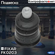 ����� ������� ������ �����/������ Mercedes W124/W201 83- Fixar ���. FK0203 FK0203 ����