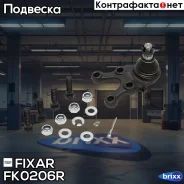 ����� ������� �������� ������ ������ Fixar ���. FK0206R FK0206R ����