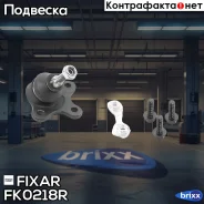 ����� ������� ������ ������ | ����� ��� | Fixar ���. FK0218R FK0218R ����