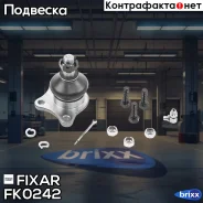����� ������� �������� ������� �����/������ Mitsubishi L200/Pajero 90- Fixar ���. FK0242 FK0242 ����