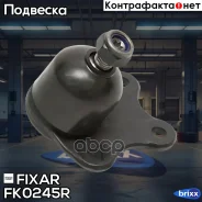 ����� ������� �������� ������ ������ AUDI A2 00- / VW Fox/Polo 01- / Skoda Fabia/Roomster 99- Fixar ���. FK0245R FK0245R ����
