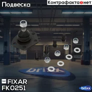 ����� ������� �������� ������ �����/������ Citroen Jumper 94- / FIAT Ducato 94- / Peugeot Boxer 94- Fixar ���. FK0251 FK0251 ����